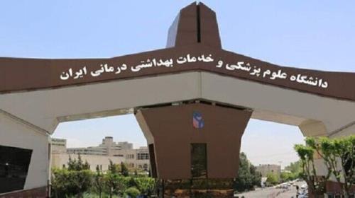 توسعه همکاری دانشگاه علوم پزشکی ایران با مراکز پزشکی عراق