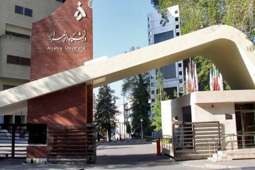 شرط دانشگاه الزهرا برای اسکان دانشجویان در خوابگاه