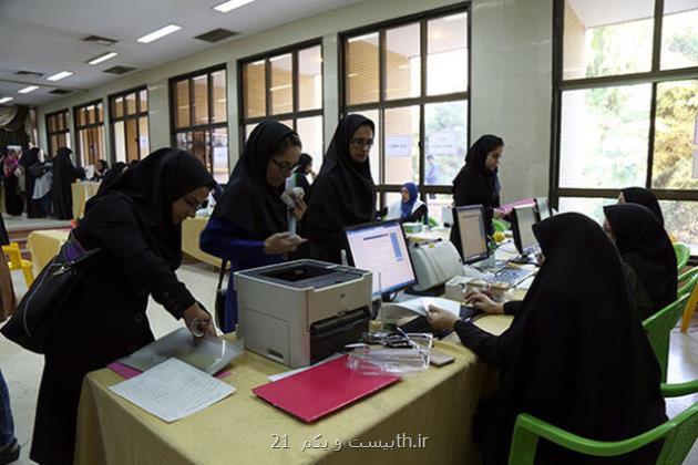 آخرین فرصت ثبت نام در پردیس های بین الملل خودگردان دانشگاه تهران