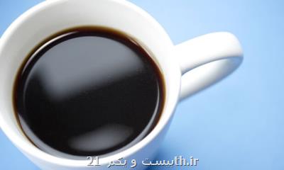 كاهش ۴۹ درصدی مرگ و میر بر اثر بیماری مزمن كبدی با مصرف قهوه