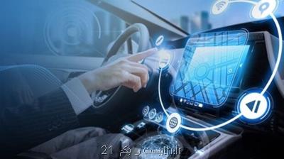 توسعه زیرساخت خودرو های متصل به اینترنت اشیاء توسط دانش بنیان ها