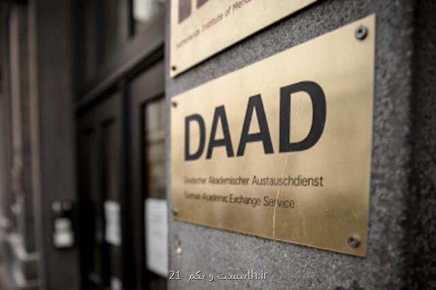 دفتر مؤسسه تبادلات آکادمیک آلمان در ایران تعطیل شد