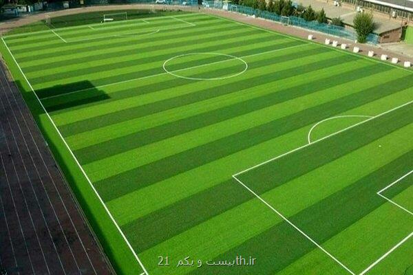 بومی سازی ساخت چمن استادیوم فوتبال
