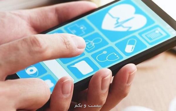 سمپوزیوم هوش مصنوعی در اکوسیستم سلامت ۱۲ اسفند