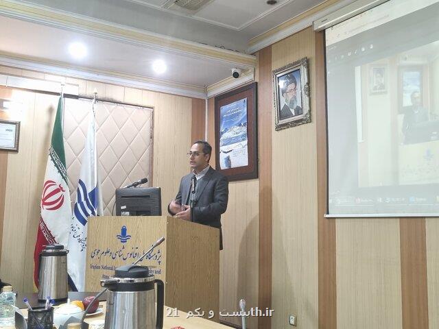 راه اندازی لابراتوار ماهواره ای جنوبگان