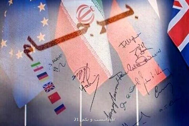از برجام تا نظم نوین جهان چند قطبی از برجام تا نظم نوین جهان چند قطبی