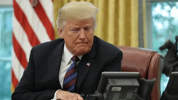 خبرهای بدی برای ترامپ فرا می رسد