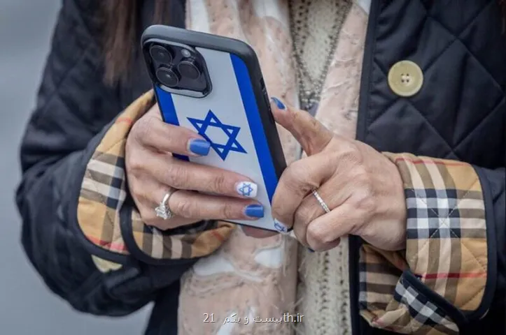 پیامی شوکه کننده بر روی گوشیهای موبایل صهیونیست ها