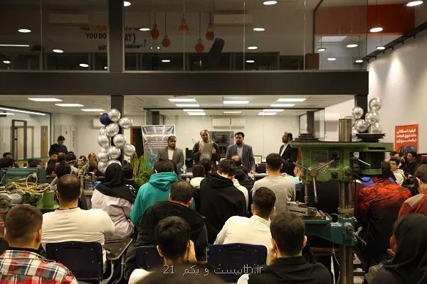 ایده ها جان می گیرند تجربه نمونه سازی سریع در دانشگاه شهید بهشتی