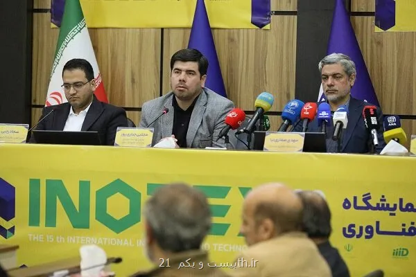 اینوتکس ۲۰۲۶ فستیوال بزرگ فناوری و سکوی تامین مالی شرکت های نوپا