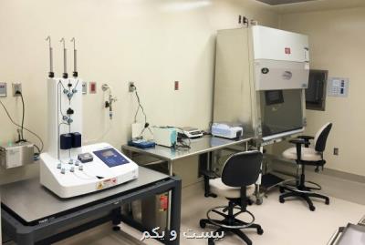 كشورهای همسایه به خدمات آزمایشگاهی ایرانی دسترسی می یابند