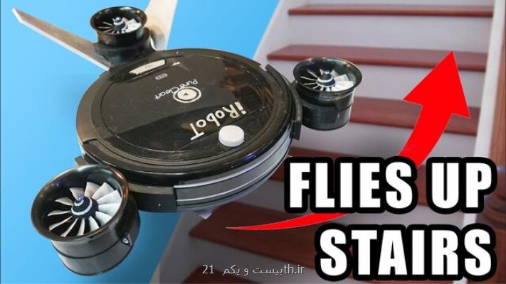 تمیز كردن پله ها با جاروبرقی پرنده! بعلاوه فیلم