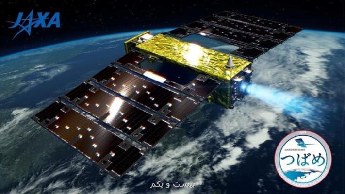نام ماهواره ژاپنی به گینس افزوده شد
