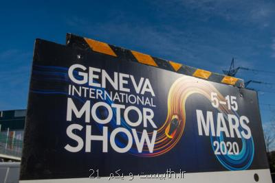نمایشگاه خودروی ژنو ۲۰۲۱ لغو شد