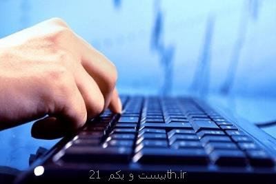 سامانه ملی پایش اطلاعات انرژی ساختمان ها رونمایی گردید